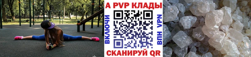 Alfa_PVP кристаллы  Макушино 