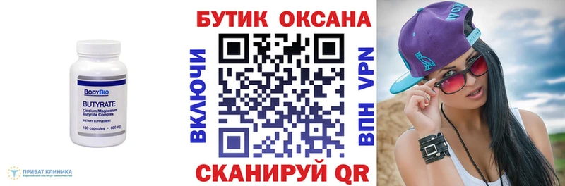 что такое наркотик  Макушино  БУТИРАТ оксибутират 