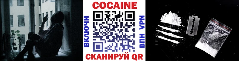 КОКАИН FishScale  Макушино 