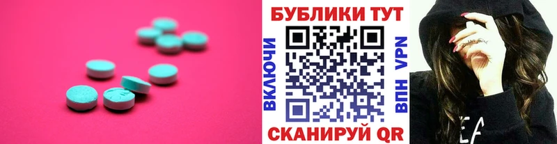 mega ТОР  Макушино  Ecstasy XTC 