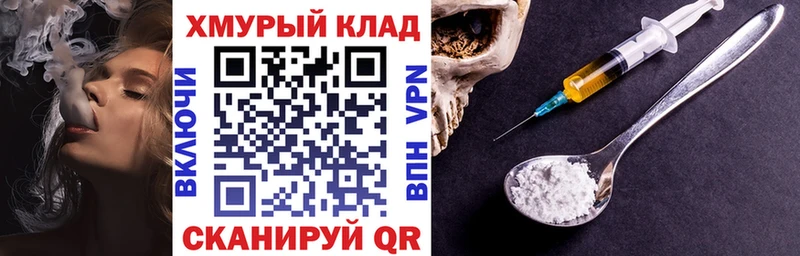 Героин Heroin Макушино