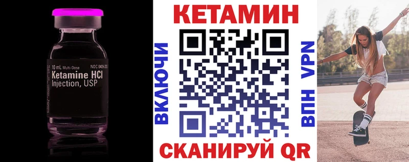 КЕТАМИН ketamine Макушино