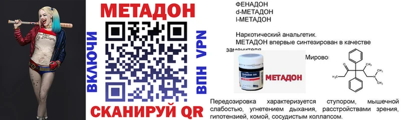 сколько стоит Макушино KRAKEN зеркало Метадон methadone