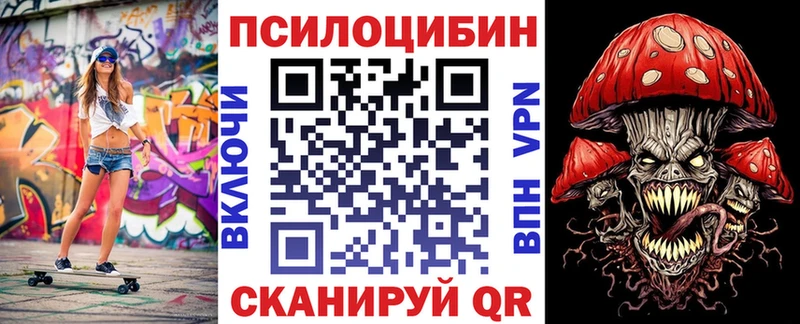 Галлюциногенные грибы Magic Shrooms  дарк нет официальный сайт  Макушино  хочу  